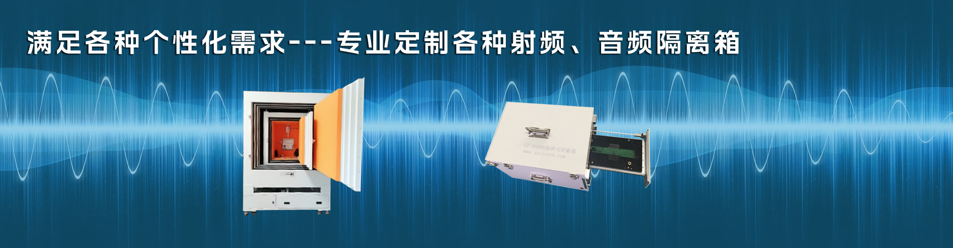 天線(xiàn)耦合板ST-AC003(banner3)